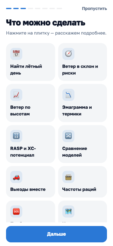 ParaWeather
